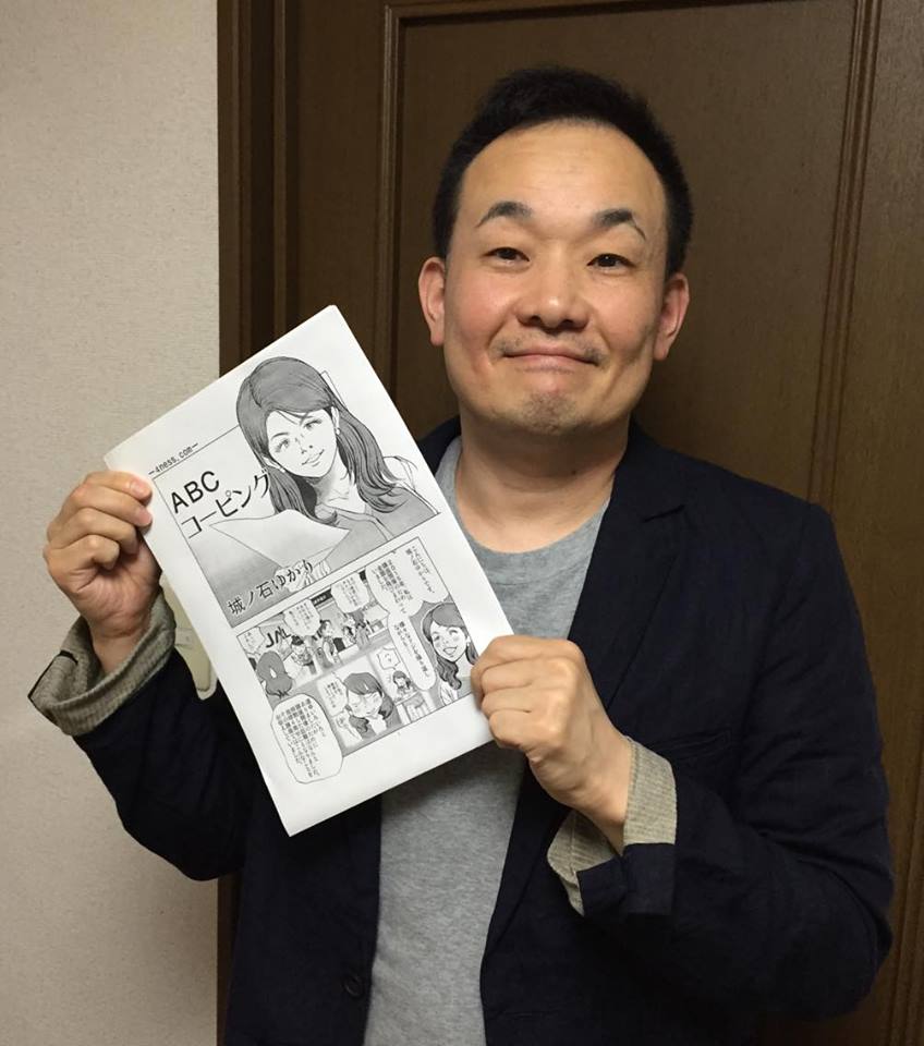 今谷鉄柱